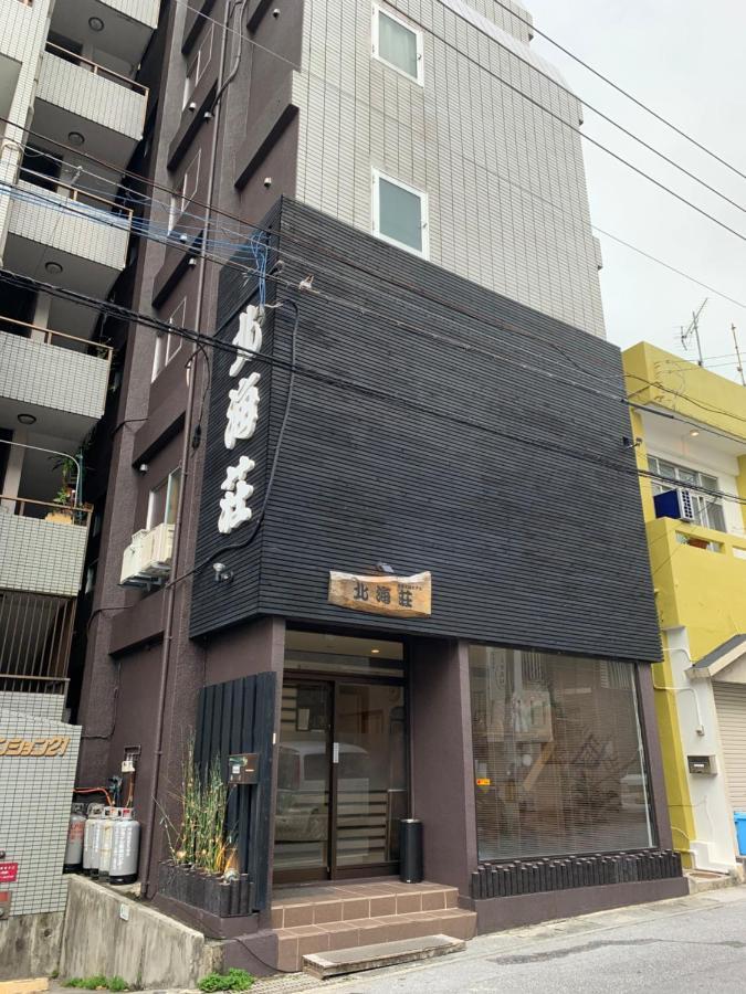 Naha Japanese Style Hotel Hokkaisou Εξωτερικό φωτογραφία